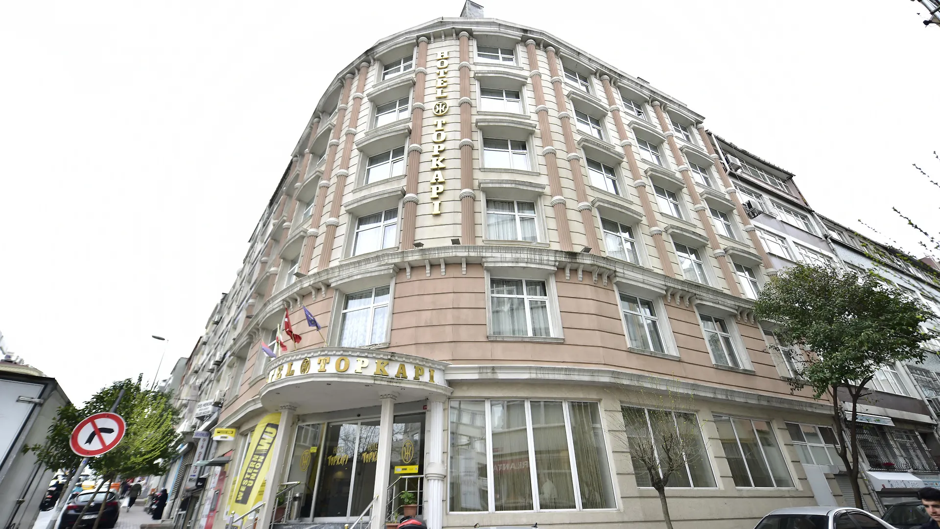 איסטמבול Hotel Topkapi